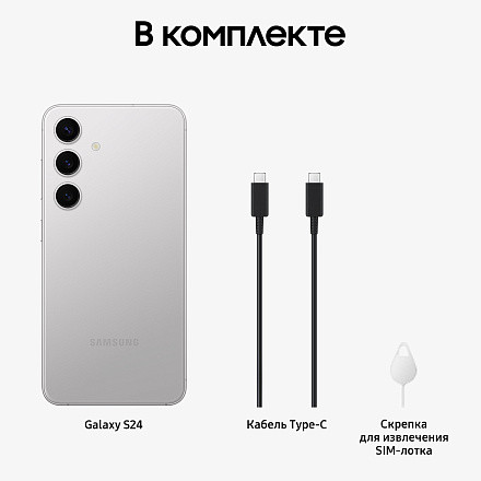 Смартфон Samsung Galaxy S24 8/256Gb Snapdragon (Dual nano SIM) Marble Gray