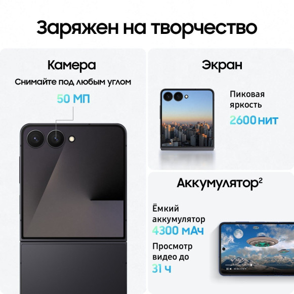 Смартфон Samsung Z Flip7 SM-F766BZKETHL 12/512Gb Jetblack